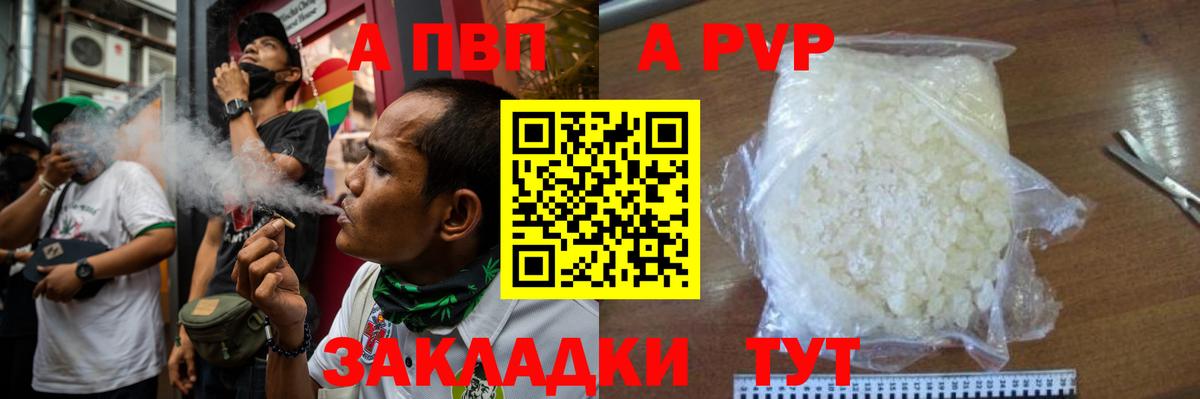 Сатка  Alfa_PVP кристаллы  Alfa_PVP кристаллы  сколько стоит  Alpha-PVP СК КРИС  Вход с VPN 