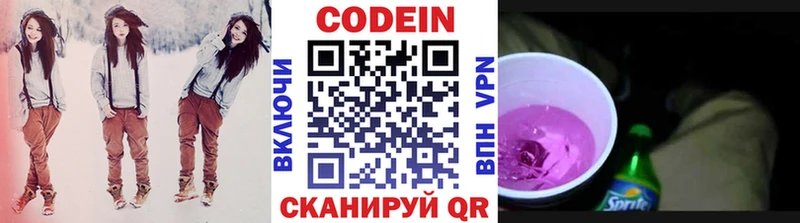 Кодеиновый сироп Lean Purple Drank Сатка