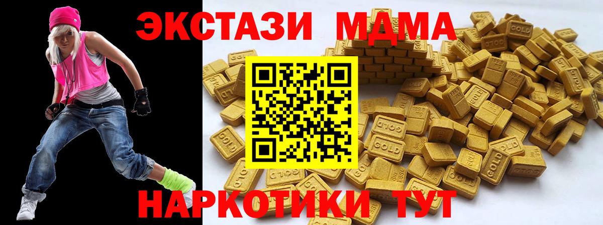ЭКСТАЗИ круглые Сатка