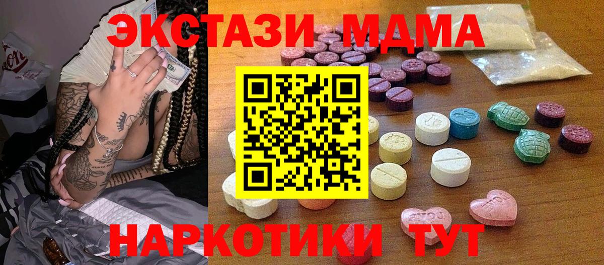 закладка  Экстази XTC  Вход с VPN  Сатка 