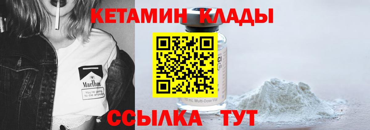 КЕТАМИН ketamine  Кетамин ketamine  Вход с VPN  Сатка 