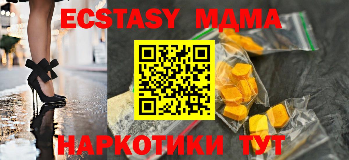 Сатка  МДМА Molly  Вход с VPN  МДМА  MDMA Molly 