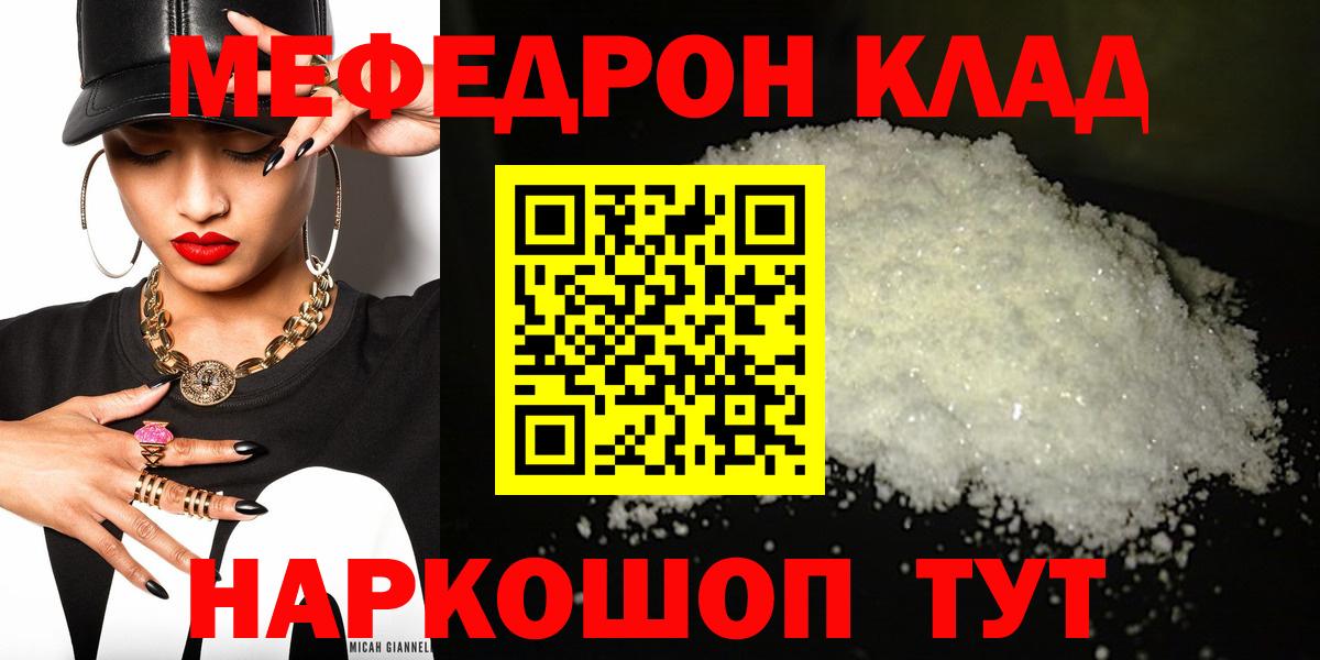 Меф мяу мяу  МЯУ-МЯУ  Сатка  МЯУ-МЯУ 4 MMC  Вход с VPN 