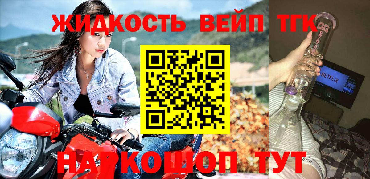 ТГК вейп с тгк  Вход с VPN  Сатка 