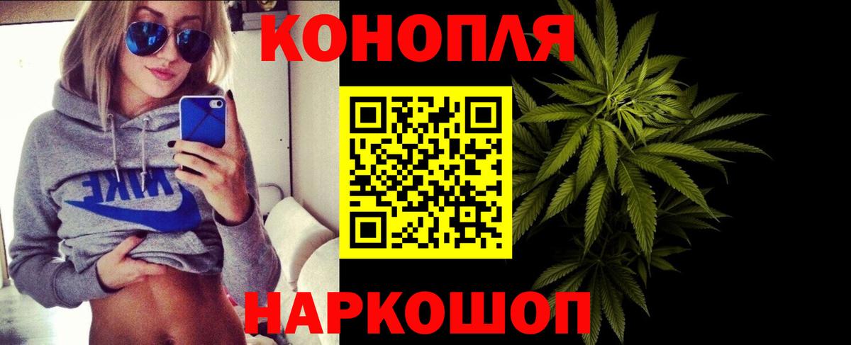 Канабис семена  МАРИХУАНА тримм  Сатка  Вход с VPN 